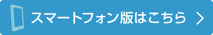 �X�}�[�g�t�H���ł͂�����