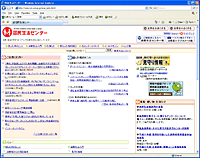 国民生活センター