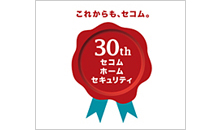 画像：30周年を機に制作された記念マーク