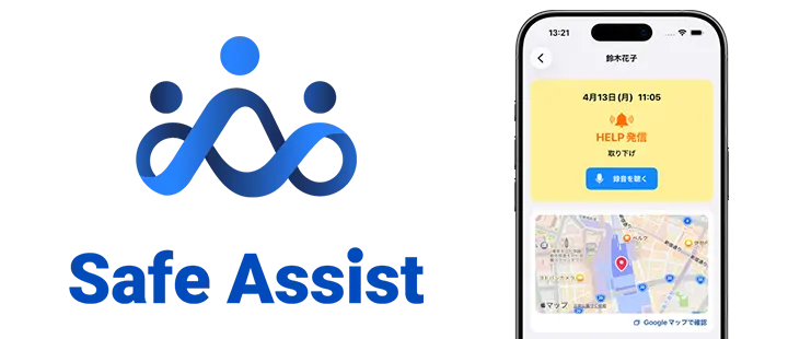 Safe Assist
