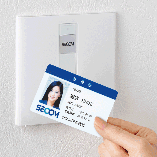 入退室管理