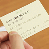 写真:セコムのマイナンバーサービス
