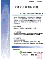 図:サービス利用料金