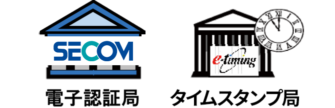 セコムの電子契約サービス 個人情報保護対策について 情報セキュリティ 法人向けセキュリティ対策 防犯対策のセコム