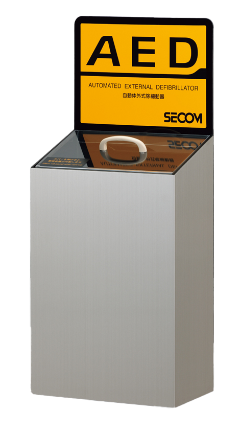 セコムのAED収納ボックス・壁掛け金具一覧｜AED（自動体外式除細動器