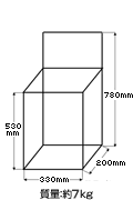 床置型収納ボックス外観寸法図