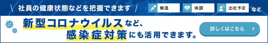 セコム 安否 確認 サービス