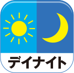デイナイト