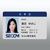 写真：セキュリティ・コンプライアンスの強化と利便性向上を実現します セコムIDカードサービス