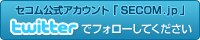 twitterでフォローしてください