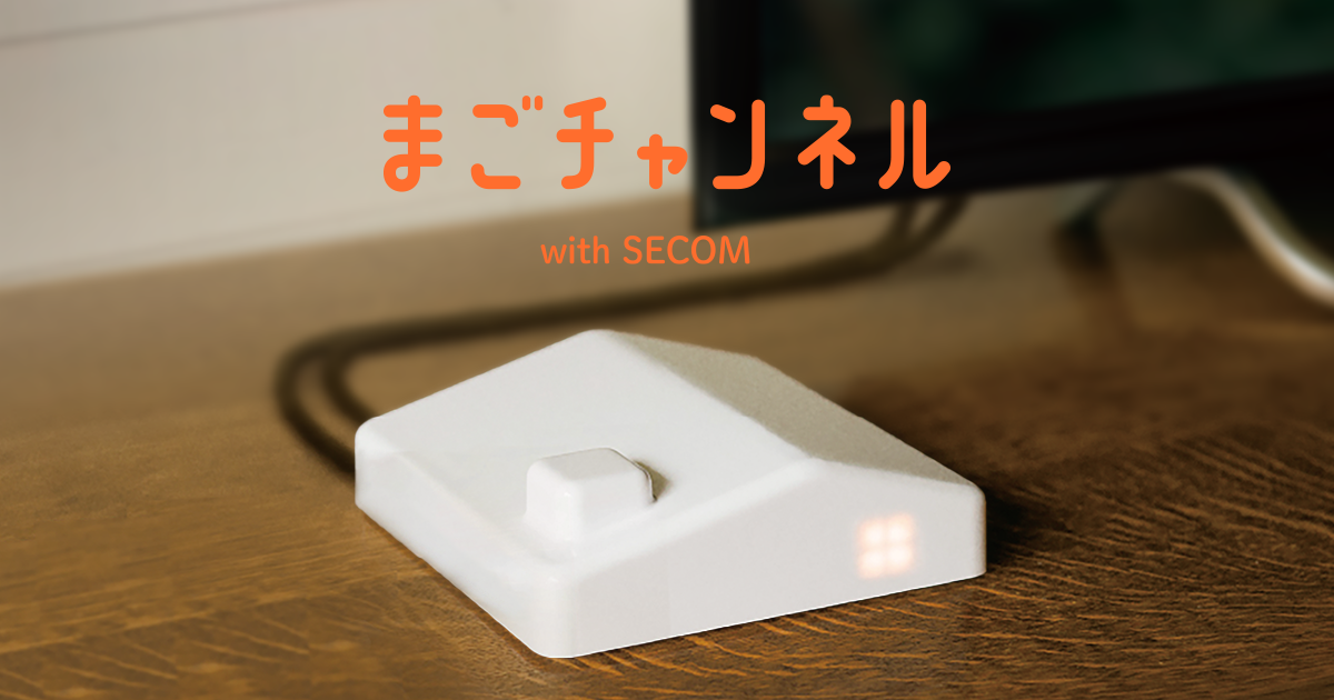 全国送料無料 まごチャンネル 孫チャンネル その他