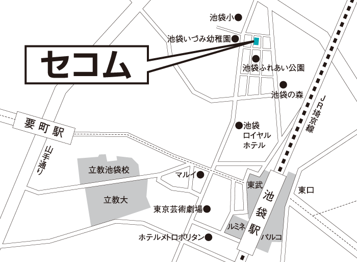 セコムショップ池袋地図