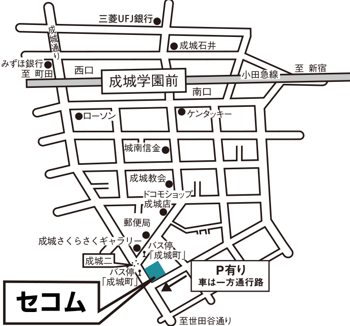 セコムショップ成城地図