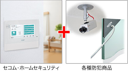 設置後もセキュリティ機能の拡張・強化ができる