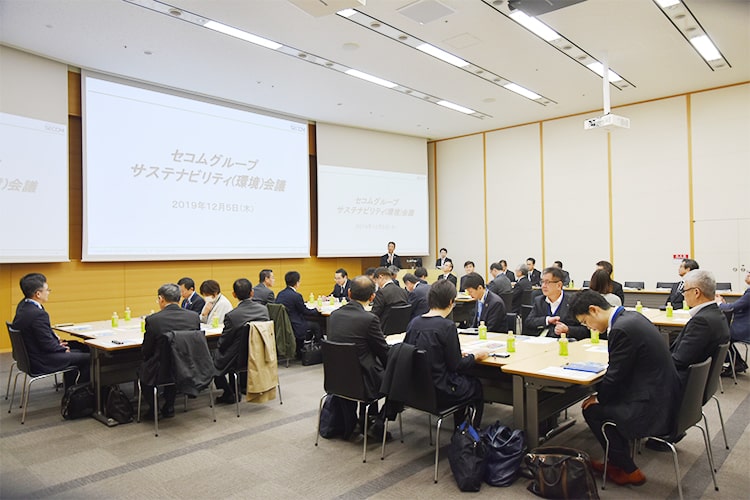 写真:セコムグループサステナビリティ(環境)会議