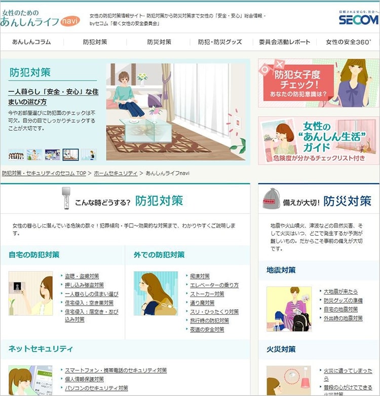 写真:女性社員が防犯・防災対策の講義を実施