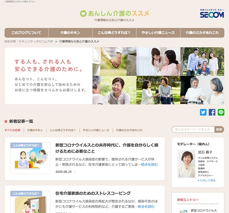 図:女性のためのあんしんライフnavi
