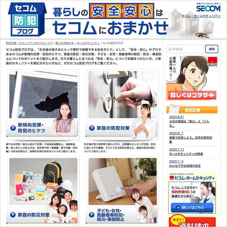 写真:中興保全(台湾)が企画・開催した山間部の村でのAED講習会