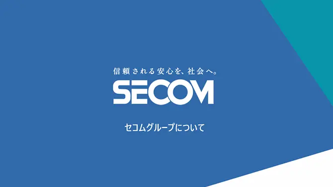 会社説明資料