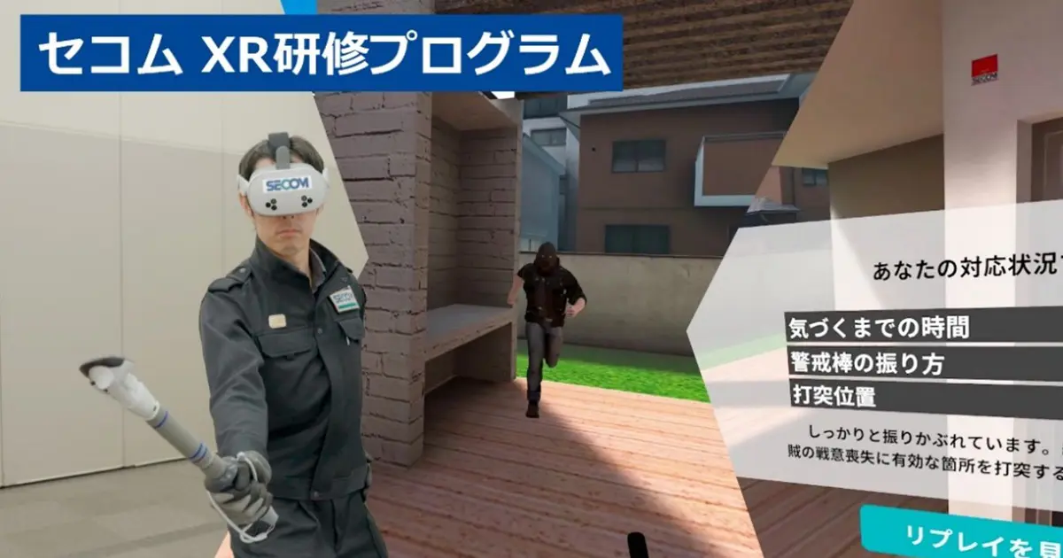報道資料 2025年度版 - 5月29日 - セキュリティ（防犯・警備）のセコム
