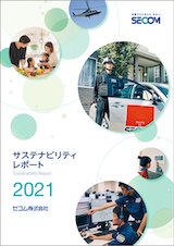 サステナビリティレポート2021の表紙