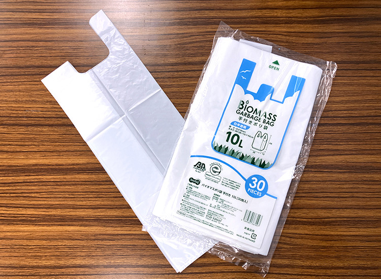 画像:事例5 バイオマス配合のビニール袋の採用