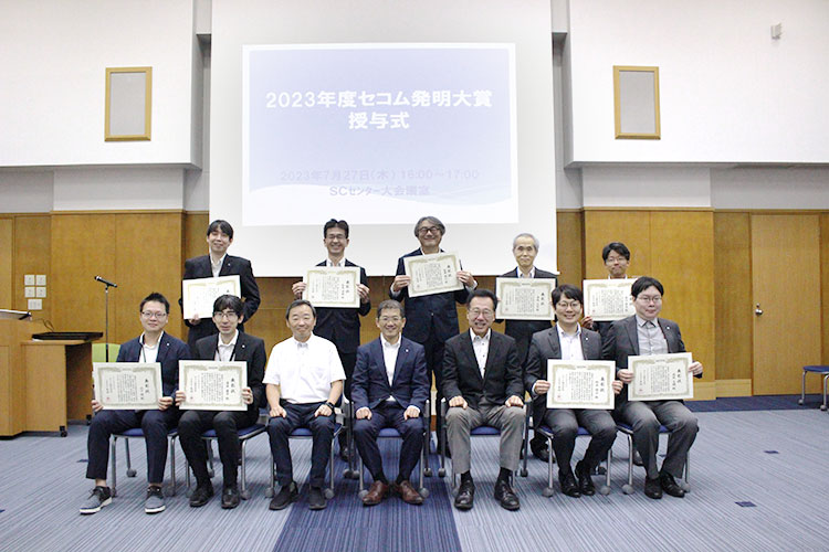 写真:2023年度「セコム発明大賞」受賞者