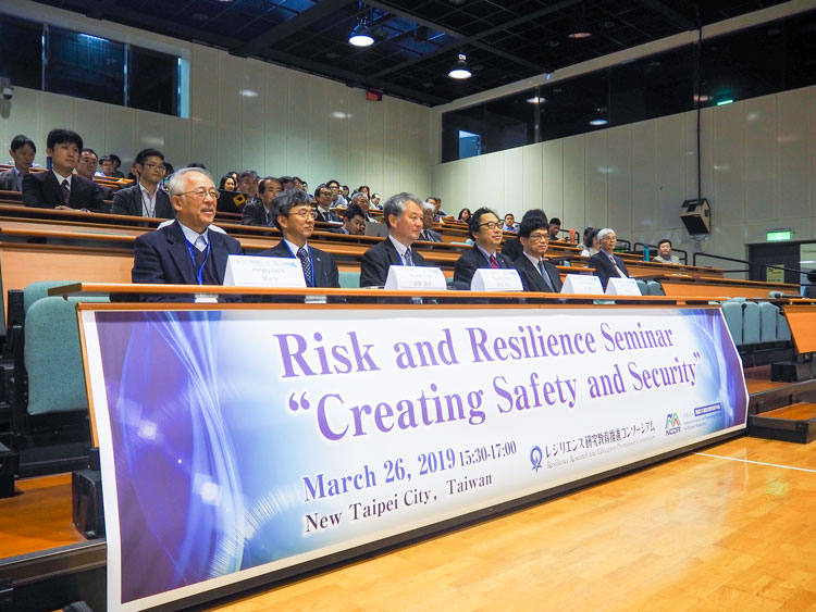 写真：台湾で開催されたリスク・レジリエンスセミナーにセコムIS研究所の研究員も参加