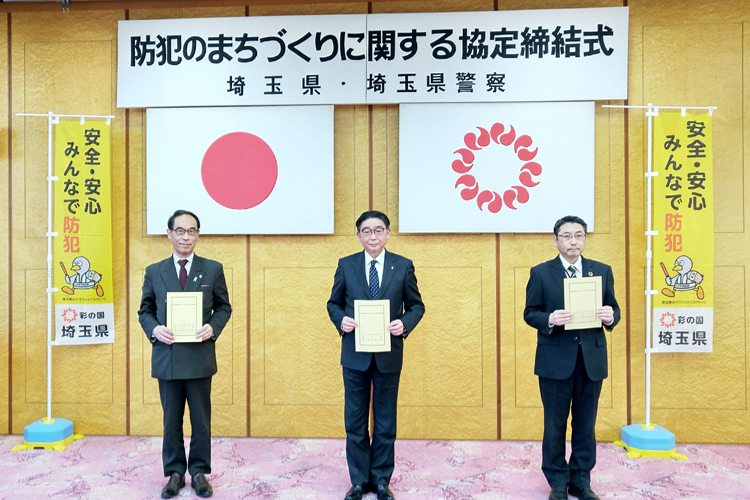 写真：埼玉県知事公館で協定を締結