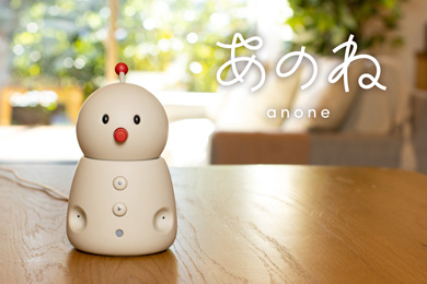 写真：コミュニケーションロボット「BOCCO emo」