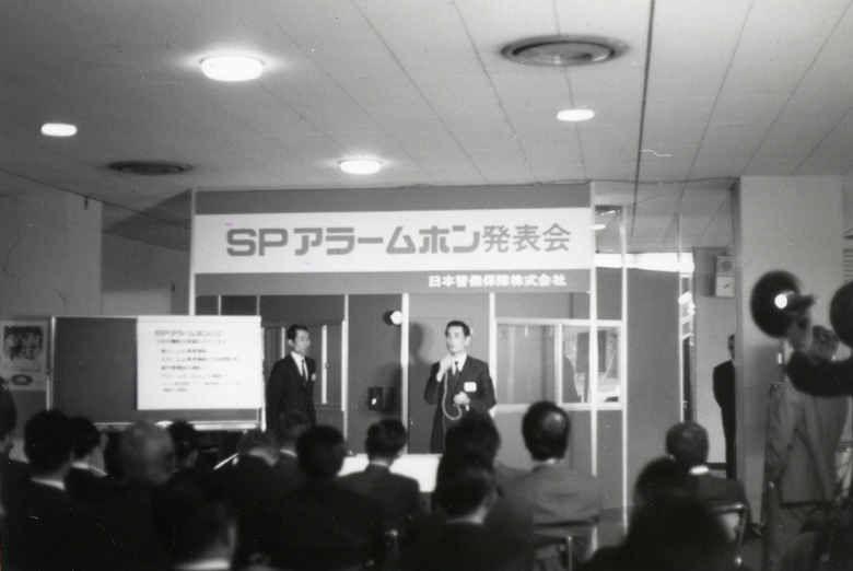 写真：「SPアラームホン」発売の記者発表会