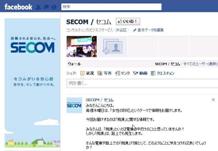 セコム公式Facebookページ「セコムタウン」