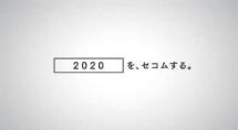 2020NƂŃZR邱Ƃ\bZ[W