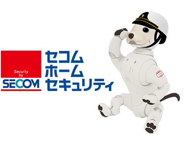 セコム・ホームセキュリティとつながるaibo｜個人向けサービス