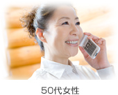 50代女性イメージ