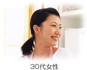 30代女性イメージ