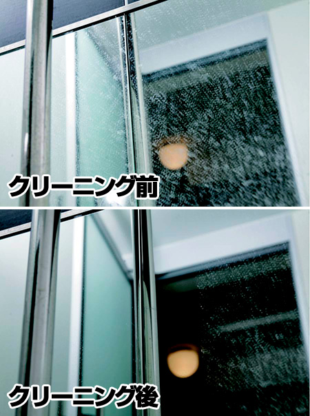 ウロコ状の水アカ落とし
