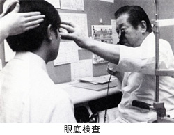 眼底検査