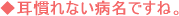 「COPD」
