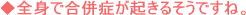 「COPD」