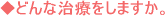 「COPD」