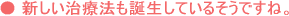 歯周病について