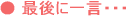 歯周病について