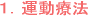 つらい五十肩その対処法は?