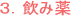 つらい五十肩その対処法は?