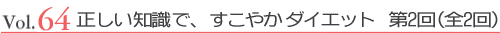 Vol.64