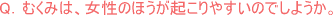 むくみ塩分ひかえめ&血行促進 第1回(全2回)