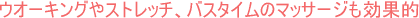 むくみ塩分ひかえめ&血行促進 第2回(全2回)