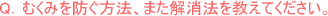 むくみ塩分ひかえめ&血行促進 第2回(全2回)
