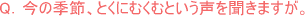 むくみ塩分ひかえめ&血行促進 第2回(全2回)